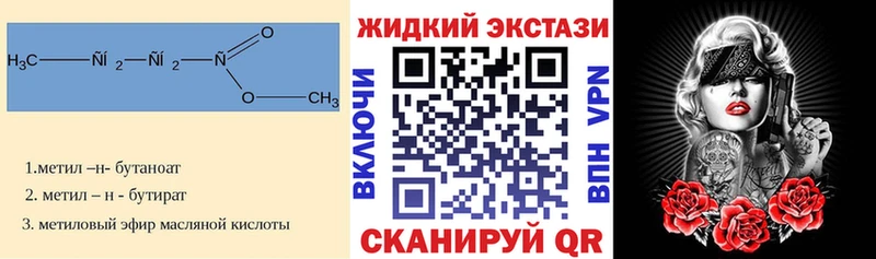 БУТИРАТ оксибутират  kraken   Кирс 
