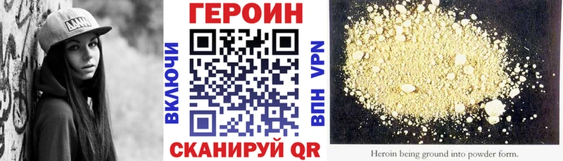 Героин белый  купить наркотики цена  площадка формула  Кирс 