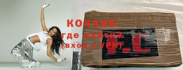 кокаин премиум Бородино