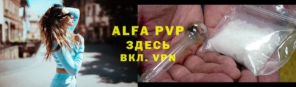 мяу мяу кристалл Бугульма