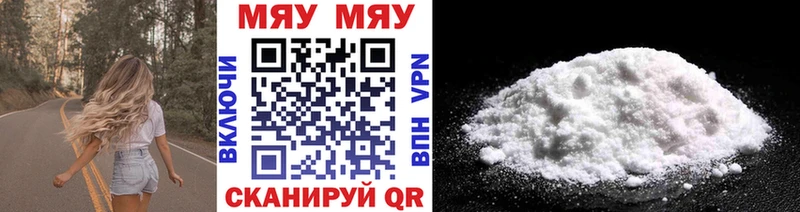 Мефедрон 4 MMC  купить наркоту  Кирс 